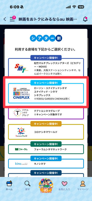 Pontaパス　クーポン発行