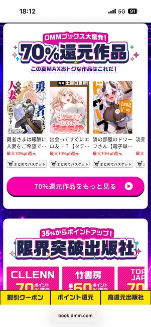 DMMブックススーパーセール