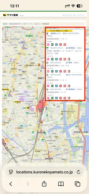 指定したエリアの地図と直営店・取扱店のリストが検索結果として表示される
