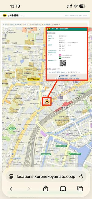 条件に合う店名をタップすると、地図上に当該店舗の位置が出てくる