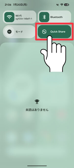 クイック設定パネルから「Quick Share」をタップ 