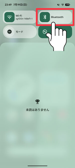 クイック設定パネルから「Bluetooth」をタップ 