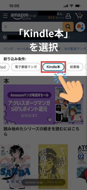 Kindle本　購入方法