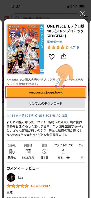 Kindle本　Amazon
