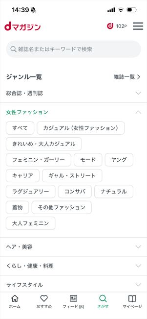 dマガジン　検索