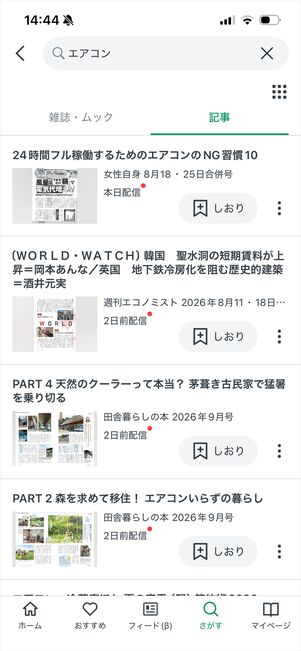 dマガジン　検索