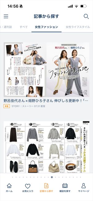 楽天マガジン　検索