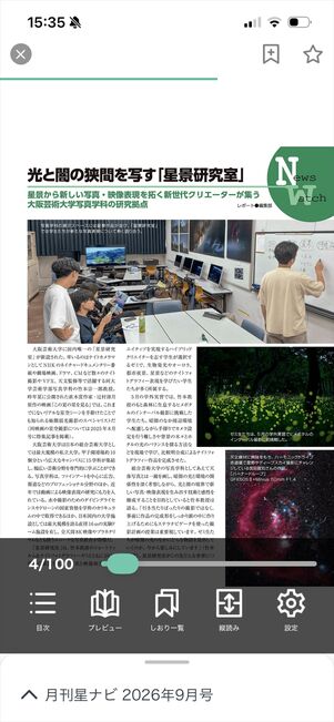 dマガジン　読みやすさ