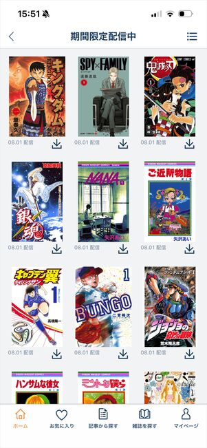 楽天マガジン　コミック