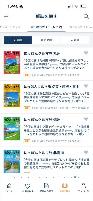 楽天マガジン　ムック