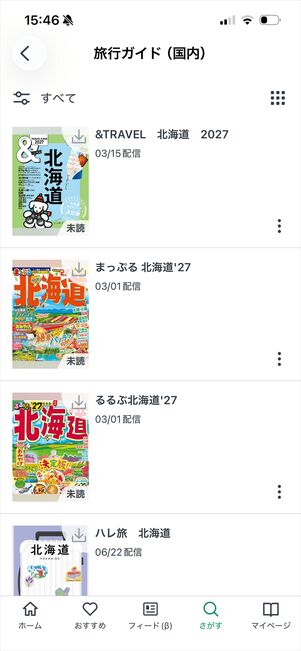 dマガジン　ムック