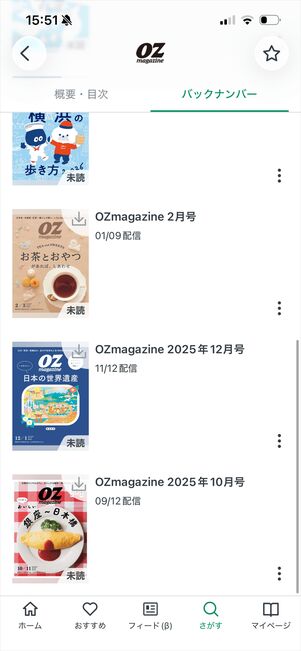 dマガジン　バックナンバー