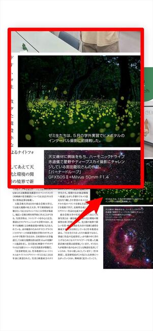 dマガジン　拡大機能