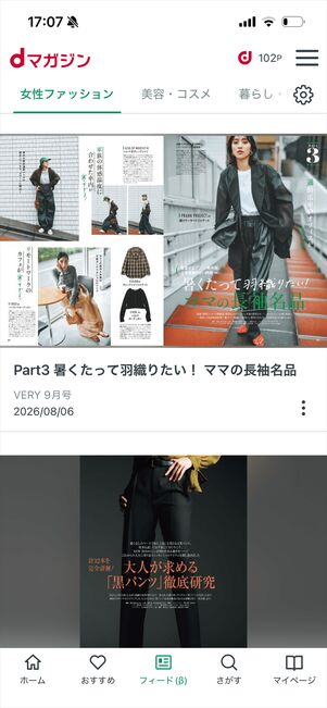 dマガジン　フィード