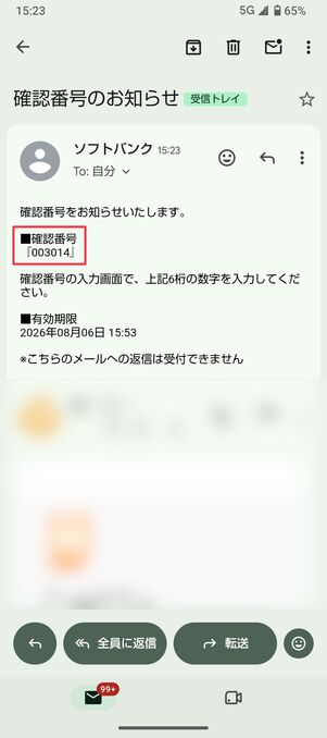 LINEMO MNP転出