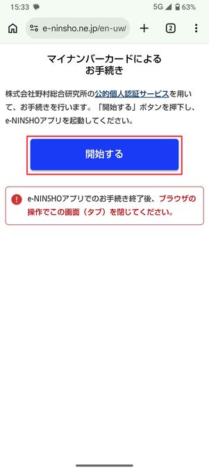 UQモバイル 認定中古 本人確認