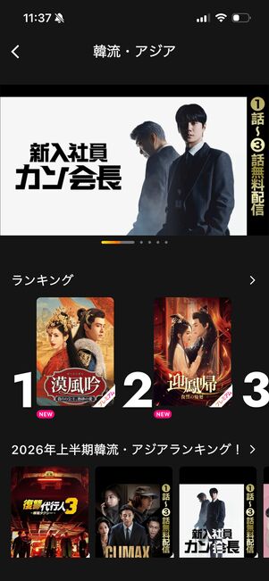 Leminoプレミアム　ラインナップ