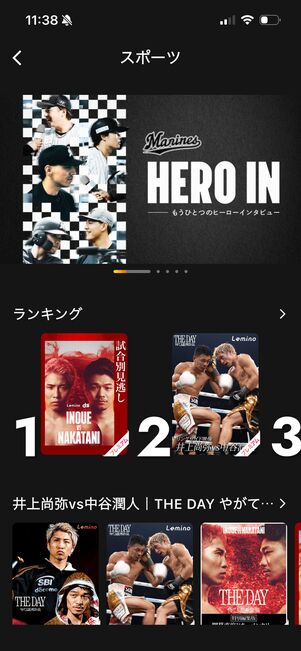 Lemino ラインナップ