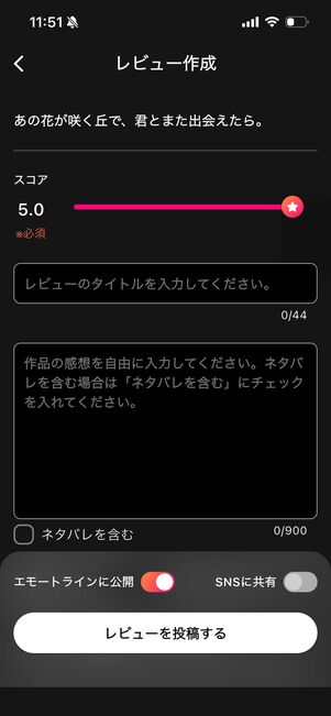 Lemino レビュー