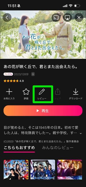 Lemino レビュー