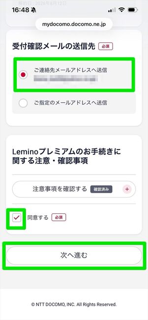 Leminoプレミアム　解約