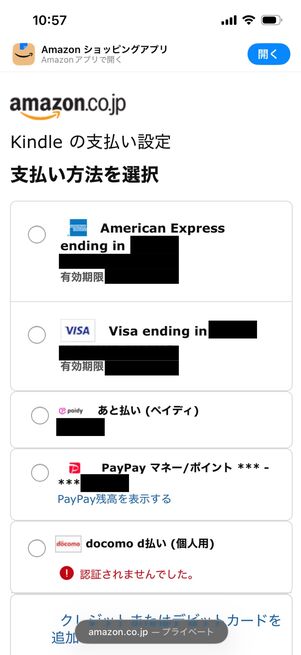 Kindle本　購入