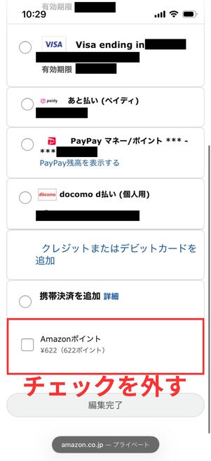 Kindle本　支払い方法