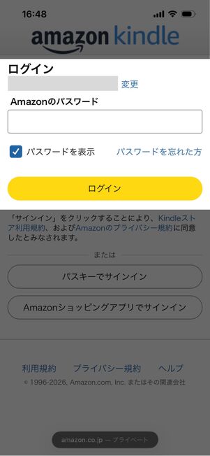 Amazonログイン　アカウント