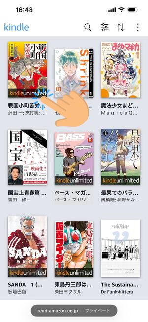 Kindle for Webのライブラリ画面。表紙をタップすると本が開く