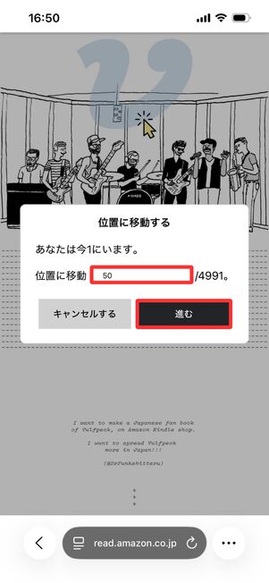 位置に移動する　Kindle