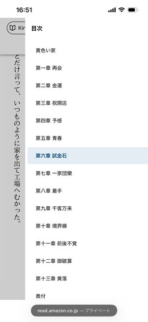 Kindle　目次