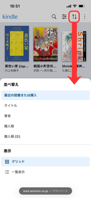 フィルター　Kindleアプリ
