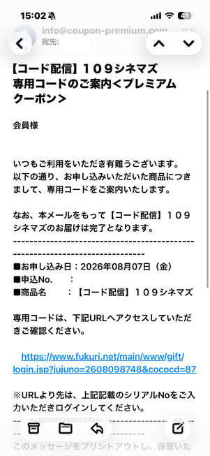 dバリューパス　クーポンコード