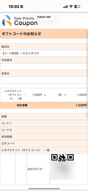 dバリューパス　クーポンコード