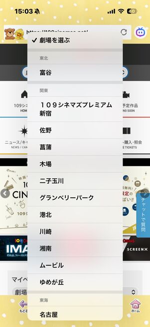 109シネマズ　チケット購入