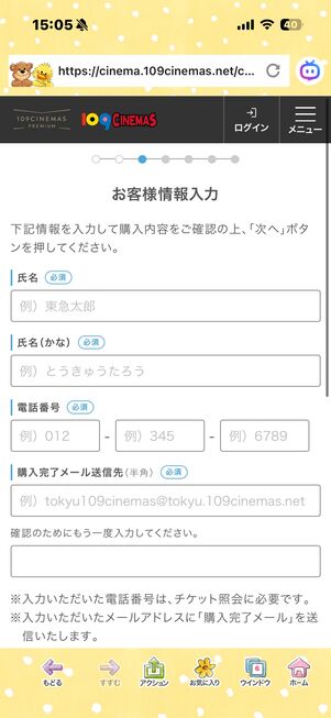 109シネマズ　チケット購入
