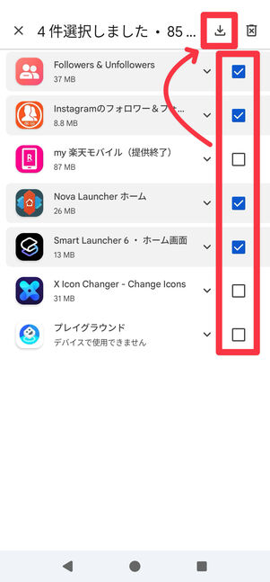 復元したいアプリを選択して、画面右上のダウンロードボタンをタップ