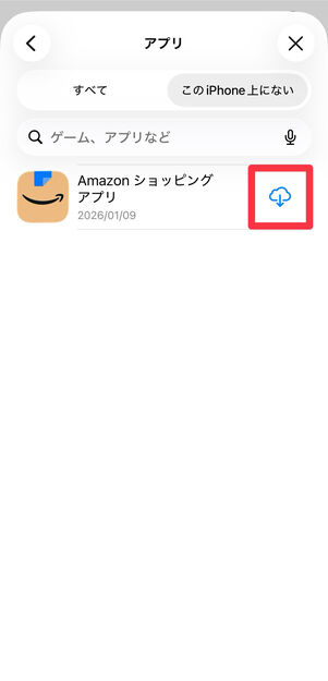 雲マークをタップして再インストールする
