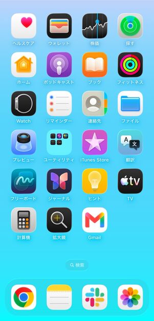 アプリのアイコンが表示されなくなる