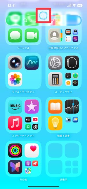 Face IDによる認証がおこなわれる