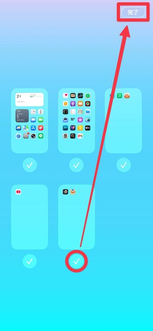 再表示したいページにチェックを入れて[完了]をタップ