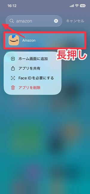 ホーム画面に戻したいアプリを長押しして左にドラッグ