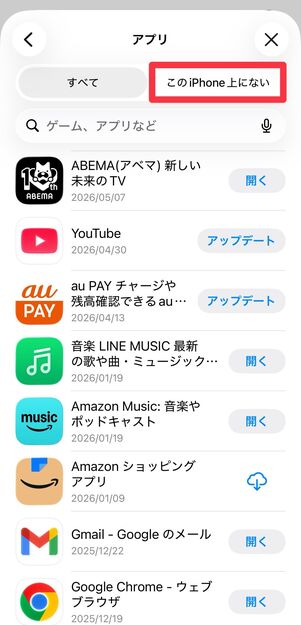 「このiPhone上にない」を選択する