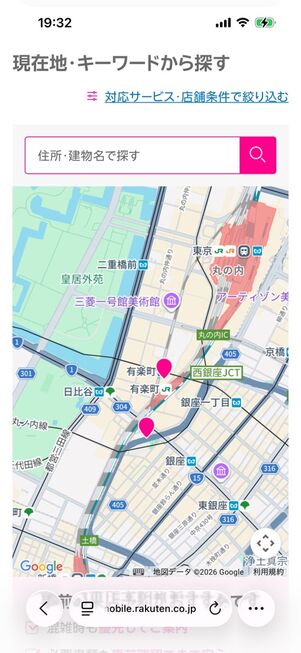 楽天モバイル：店舗