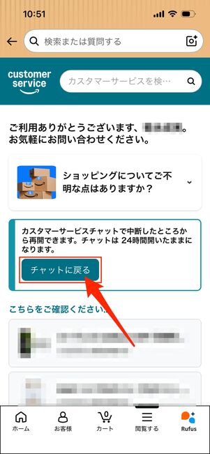 チャットに戻る