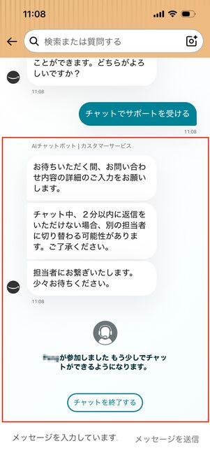 チャットに戻る