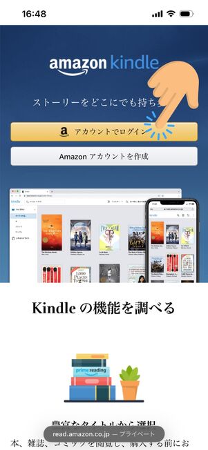 Kindle for web ログイン