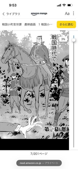 Kindle for web　漫画