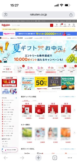 PC版に切り替わった
