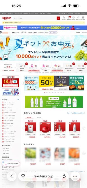 PC版に切り替わった